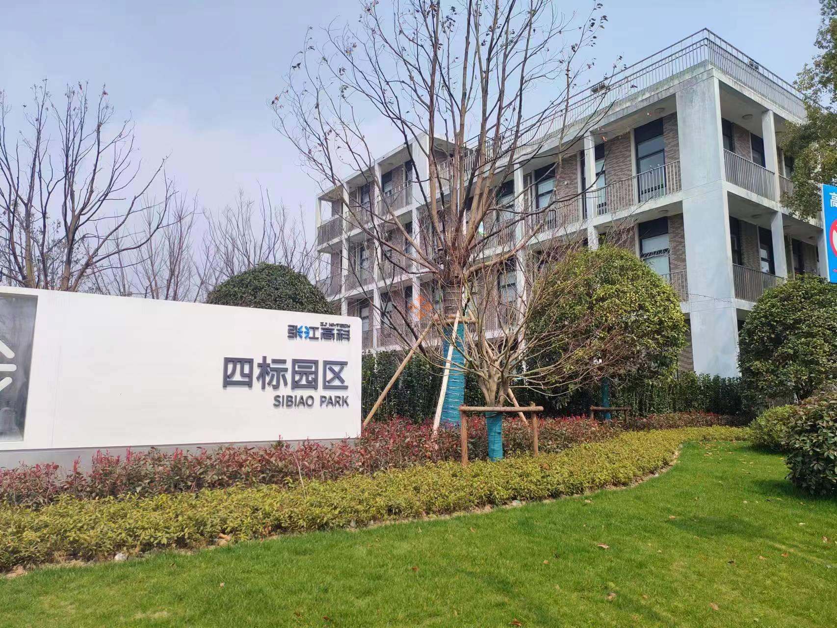 張江高科-四標園區(qū)整層辦公室-招商中心