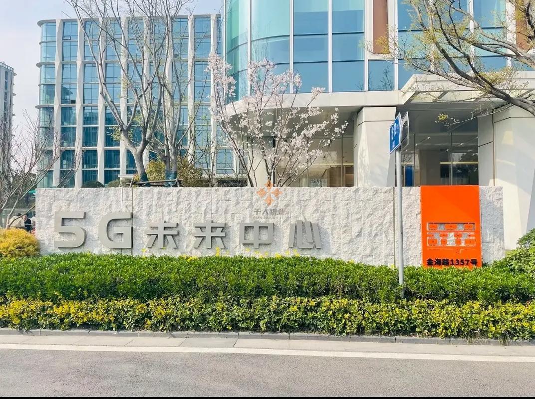 5g未來中心——歡迎您
