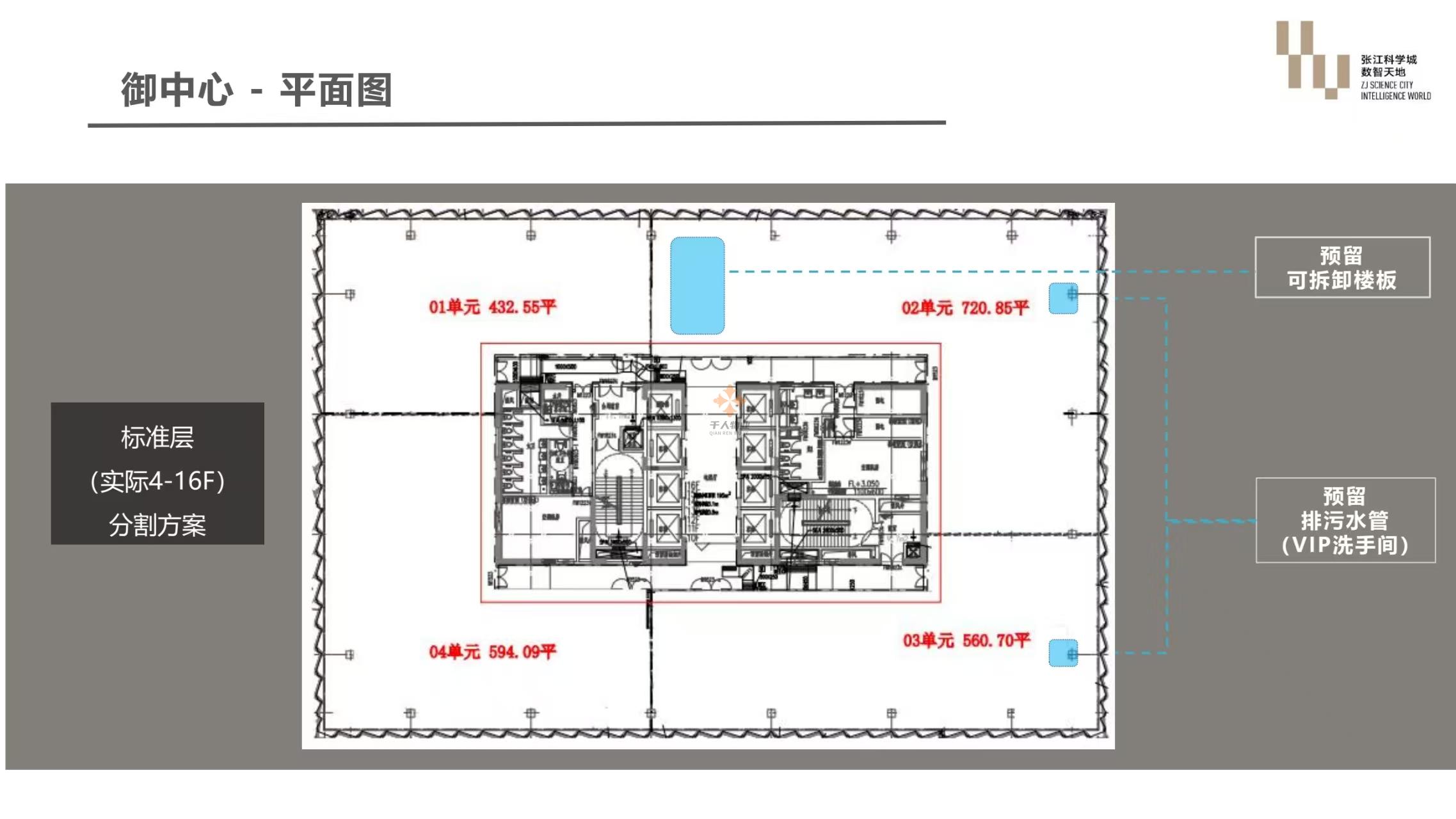 浦東 張江科學(xué)城數(shù)智天地·御中心 2500平米 簡(jiǎn)裝