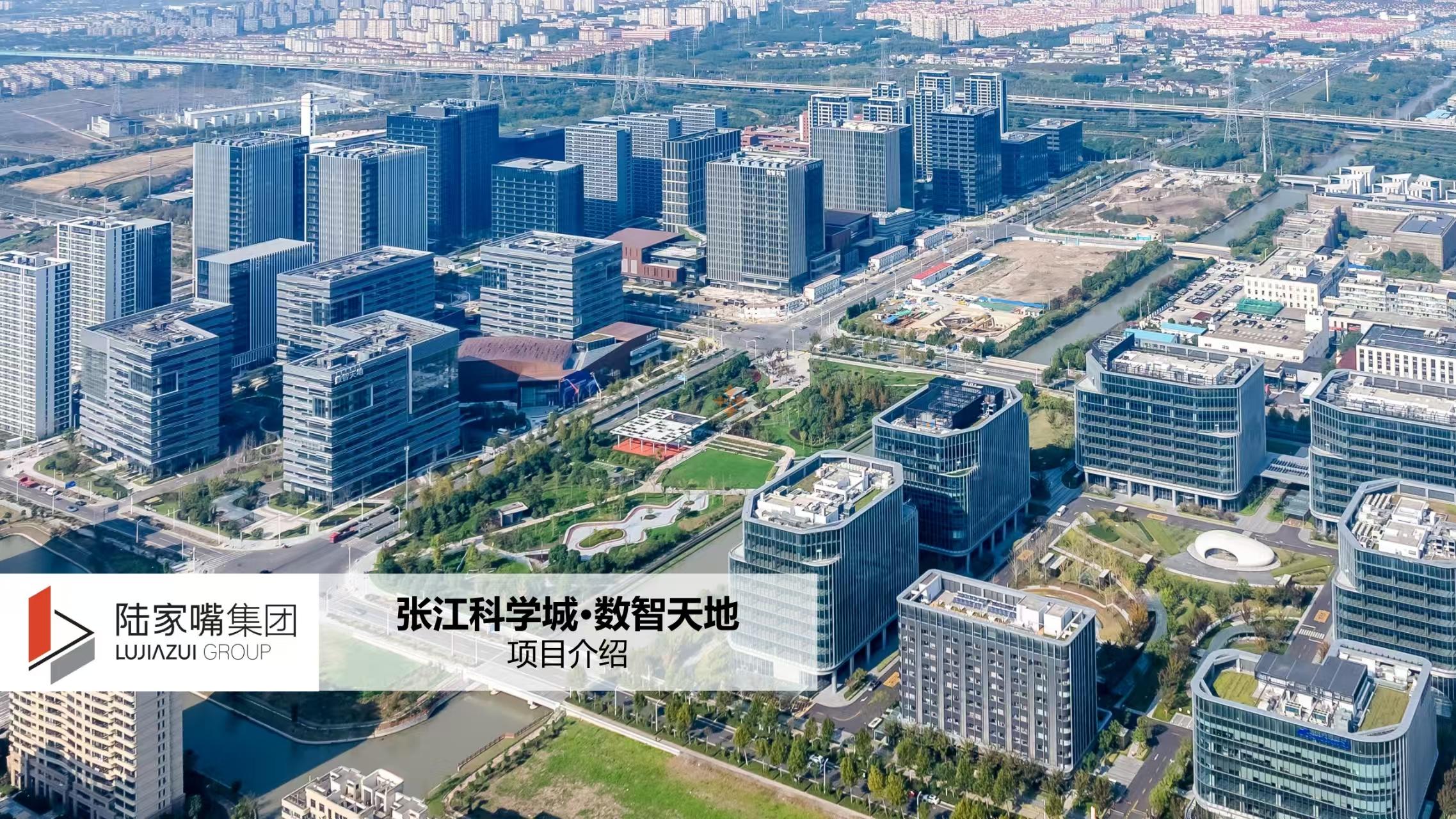 浦東 張江科學(xué)城數(shù)智天地·智慧灣 300平米 簡(jiǎn)裝