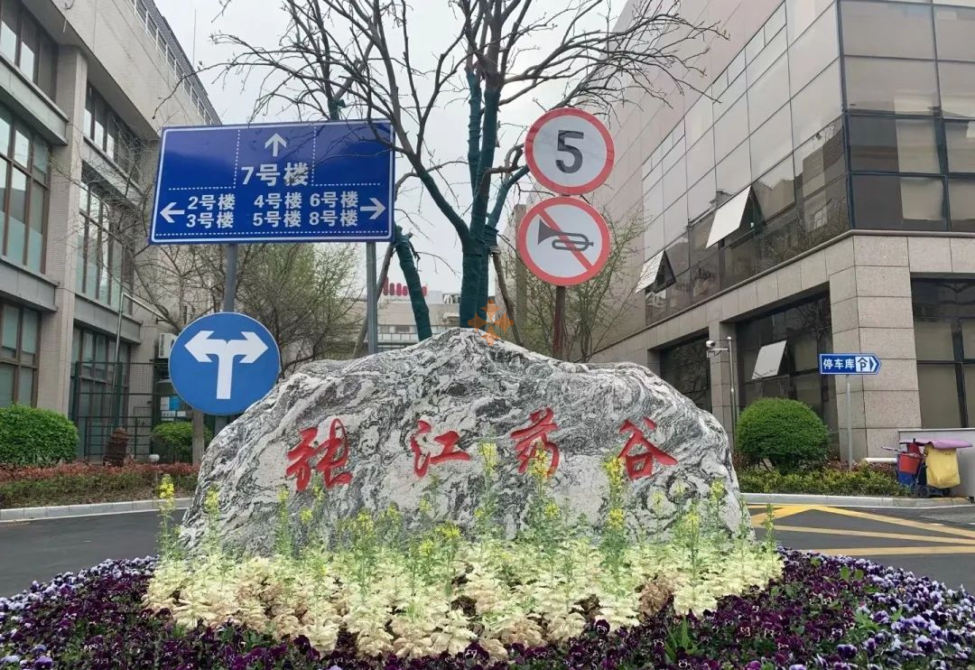張江藥谷招租！生物技術(shù)與現(xiàn)代醫(yī)藥產(chǎn)業(yè)聚集地辦公位速搶